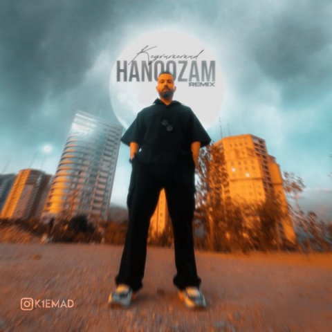 دانلود آهنگ جدید کیوان عماد هنوزم