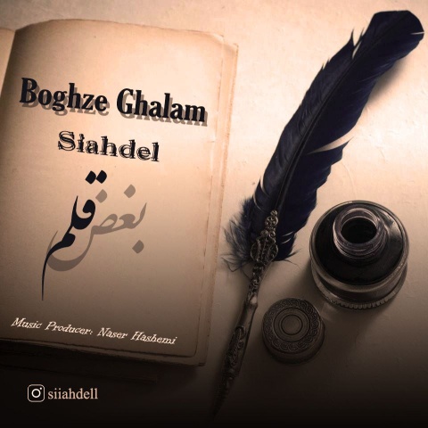 دانلود آهنگ جدید سیاه دل بغض قلم