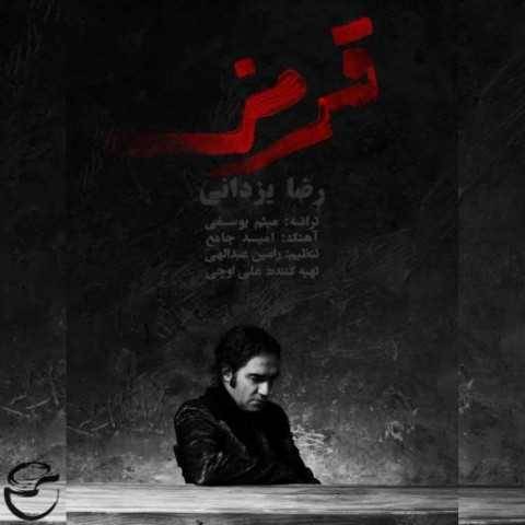 دانلود آهنگ جدید رضا یزدانی قرمز
