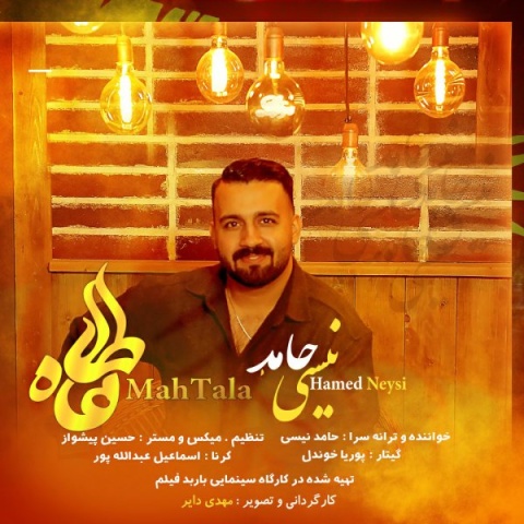 دانلود آهنگ جدید حامد نیسی ماه طلا