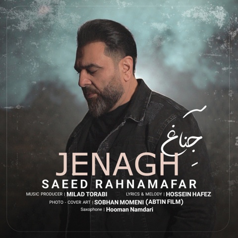 دانلود آهنگ جدید سعید رهنمافر جناغ