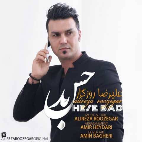 دانلود آهنگ جدید علیرضا روزگار حس بد