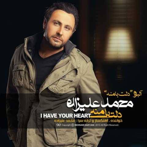 دانلود آهنگ جدید محمد علیزاده دل بی تو غم زده