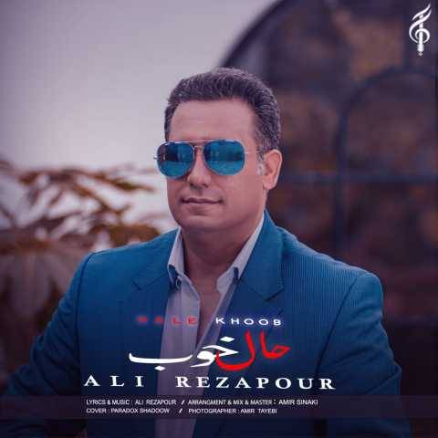دانلود آهنگ جدید علی رضاپور حال خوب