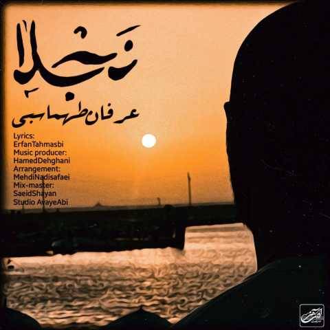 دانلود آهنگ جدید عرفان طهماسبی نجلا