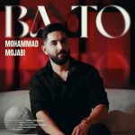 دانلود آهنگ محمد مجابی با تو دانلود آهنگ محمد مجابی با تو