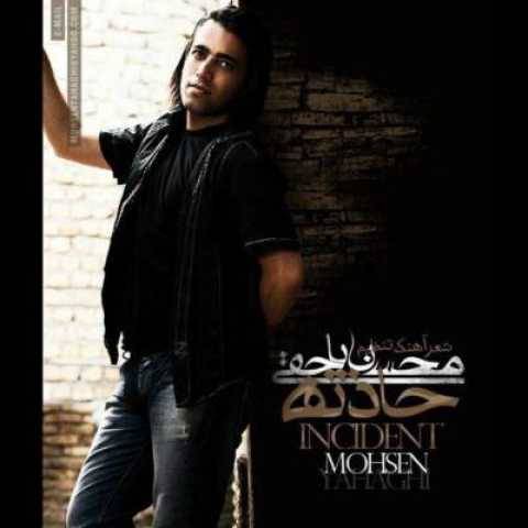 دانلود آهنگ جدید محسن یاحقی معجزه گر