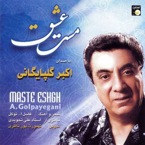 دانلود آهنگ جدید گلپا سرنوشت