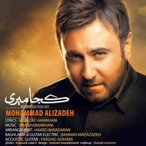 دانلود آهنگ جدید محمد علیزاده کجا میری