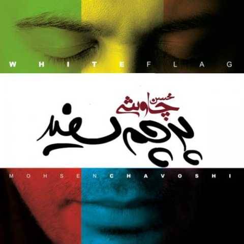 دانلود آهنگ جدید محسن چاوشی قطار