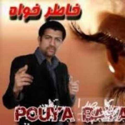 دانلود آهنگ جدید پویا بیاتی A2