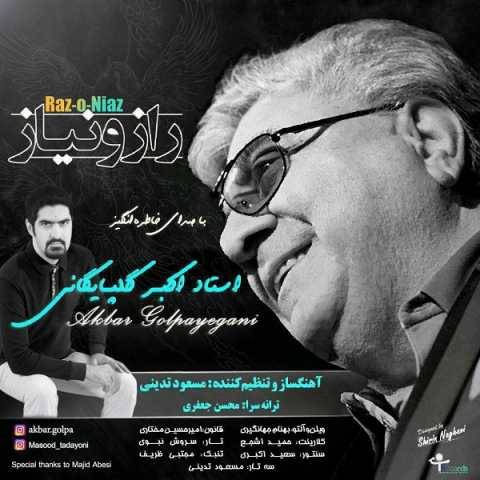 دانلود آهنگ جدید گلپا راز و نیاز