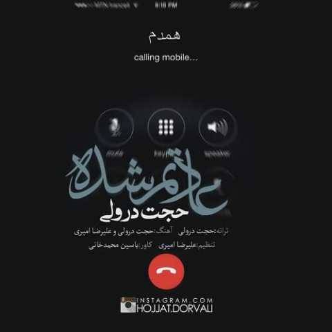 دانلود آهنگ جدید حجت درولی عادتم شده