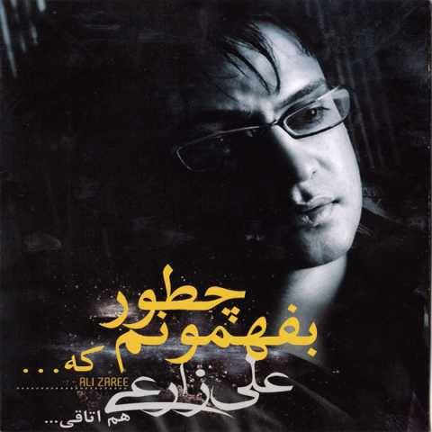 دانلود آهنگ جدید علی زارعی ستاره