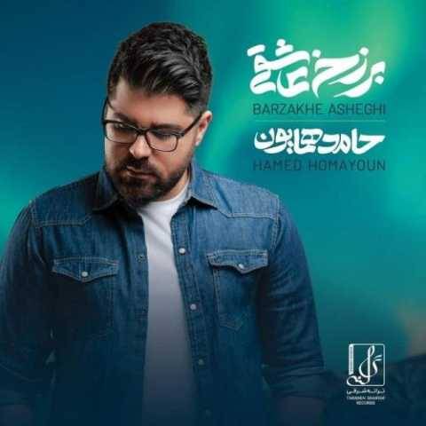 دانلود آهنگ جدید حامد همایون نارفیق