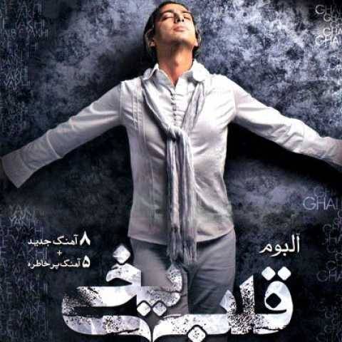 دانلود آهنگ جدید مازیار فلاحی خداحافظ
