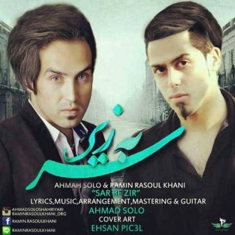 دانلود آهنگ جدید احمد سولو سر به زیر