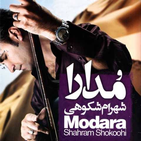 دانلود آهنگ جدید شهرام شکوهی دل دیوونه