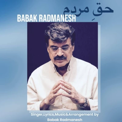 دانلود آهنگ جدید بابک رادمنش حق مردم