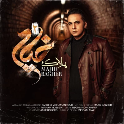 دانلود آهنگ جدید مجید باقر هلاک (خیام 2)