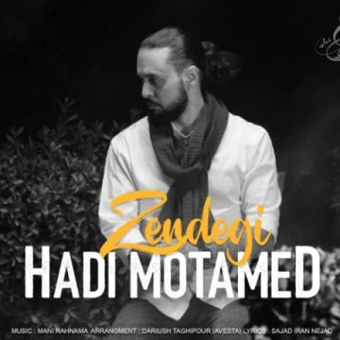 دانلود آهنگ جدید هادی معتمد زندگی