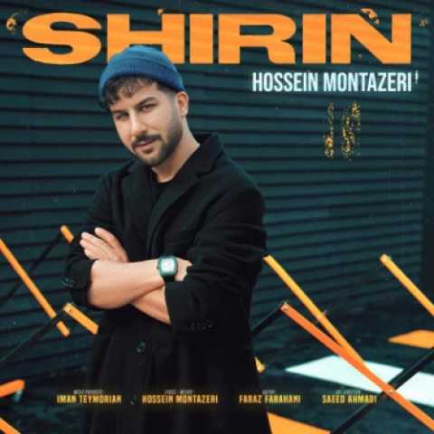 دانلود آهنگ جدید حسین منتظری شیرین