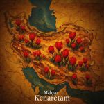 دانلود آهنگ مهیار کنارتم