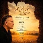دانلود آهنگ رضا شادکام من ایرانم