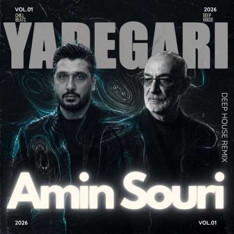 دانلود آهنگ جدید امین سوری یادگاری (رمیکس)